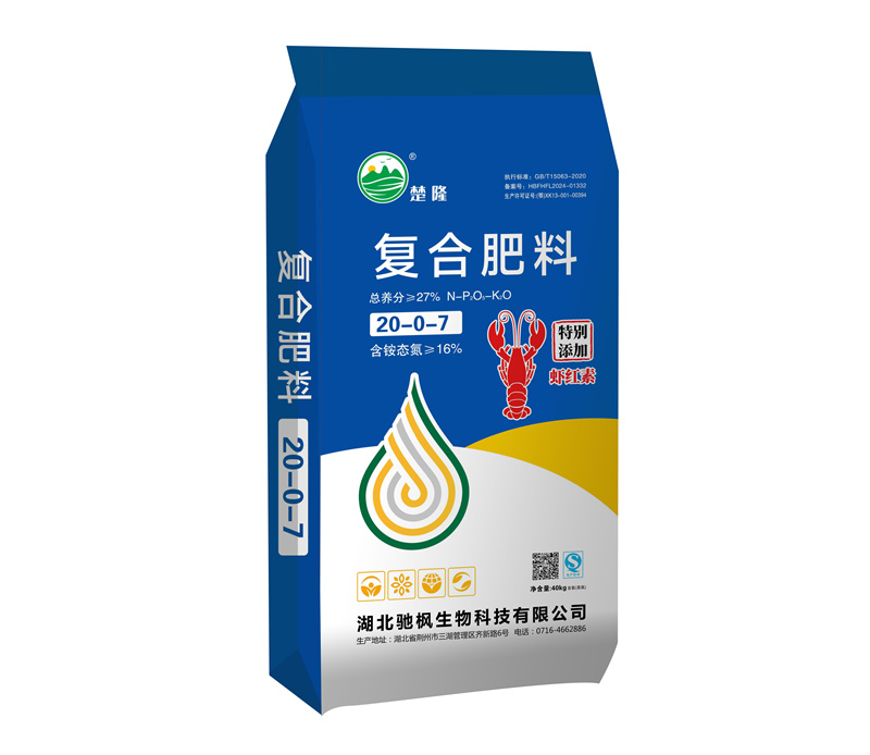 复合肥料-20-0-7