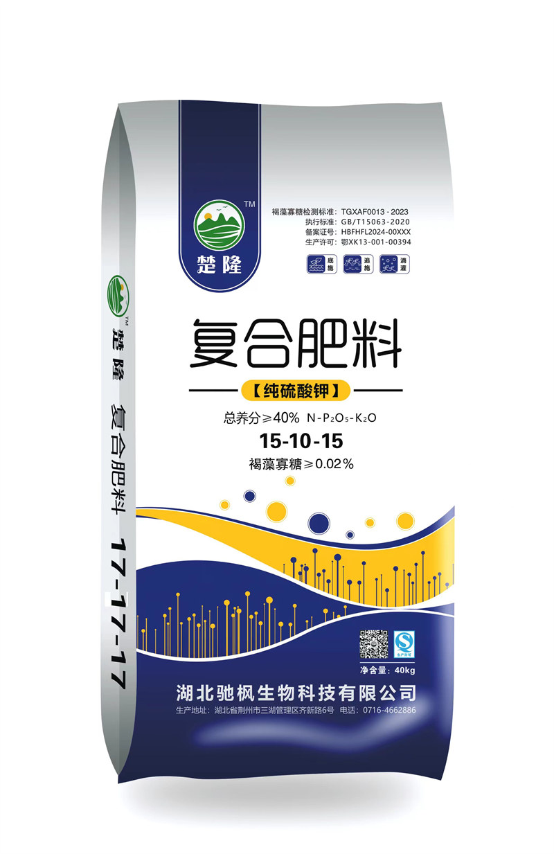 褐藻寡糖15-10-15