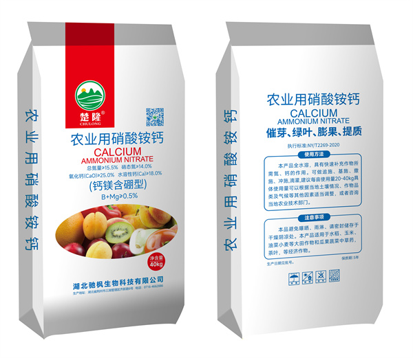 农业用硝酸铵钙