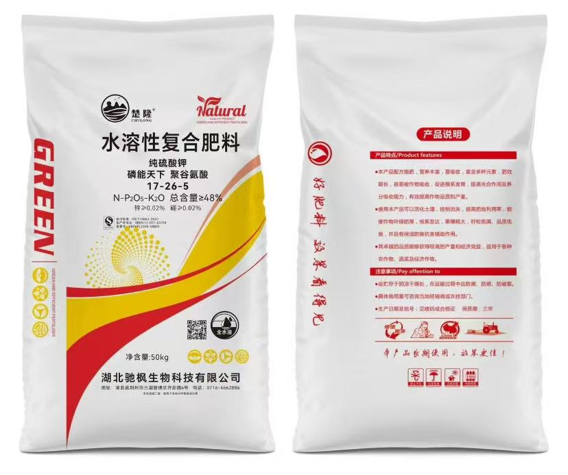 水溶性复合肥料 17-26-5